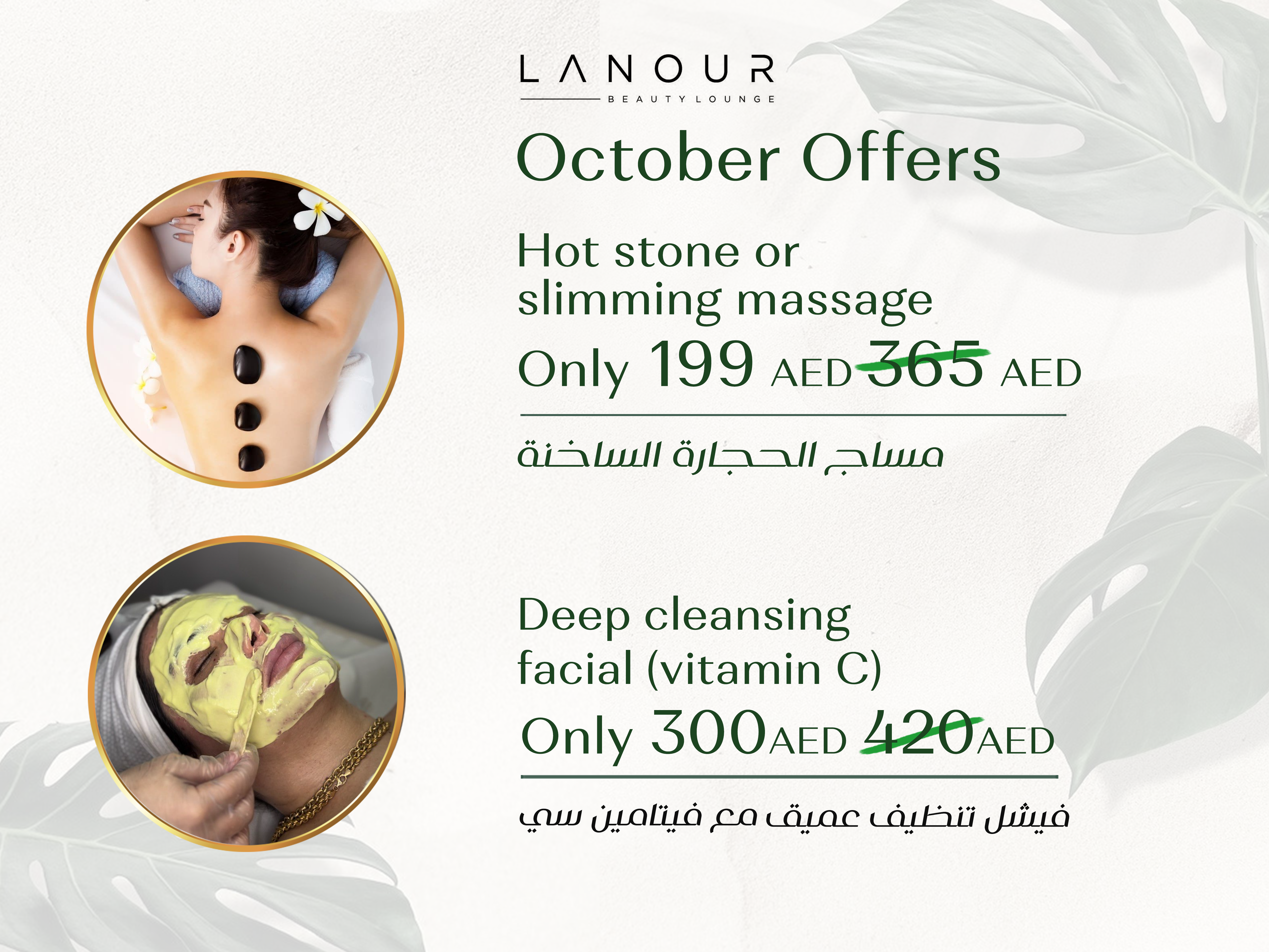 Monthly Offer